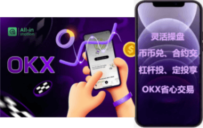 国际版交易界面
